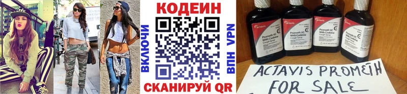 Codein напиток Lean (лин)  купить  сайты  Верхний Уфалей 