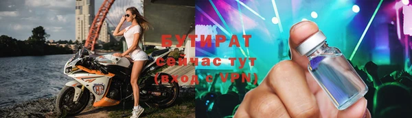 бутират Белокуриха