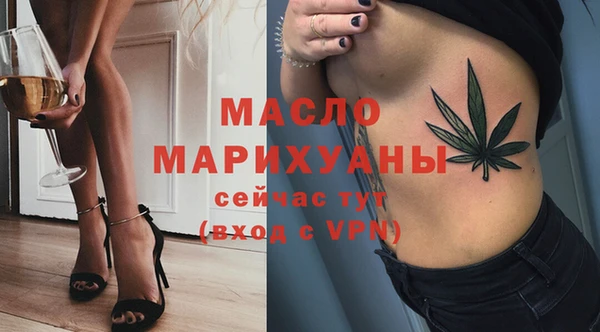 бутират Белокуриха