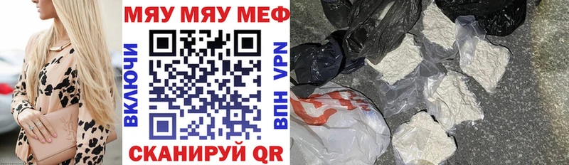 МЯУ-МЯУ 4 MMC  где найти наркотики  Верхний Уфалей 