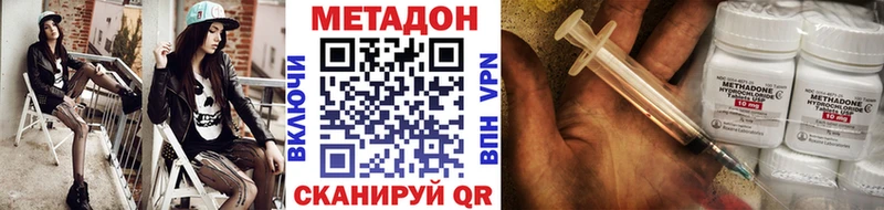 Метадон белоснежный  купить наркотик  Верхний Уфалей 