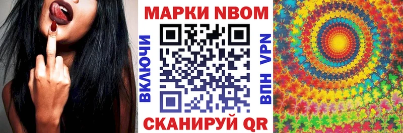 Марки 25I-NBOMe 1500мкг Верхний Уфалей